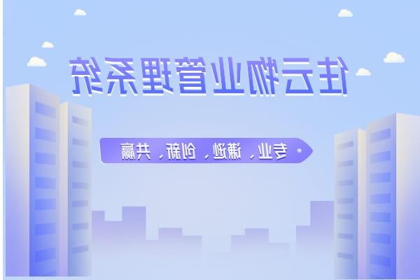 物业云服务管理内容分类有哪些？插图1